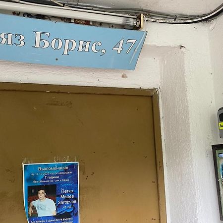 J&Z Rooms Burgas City Eksteriør billede